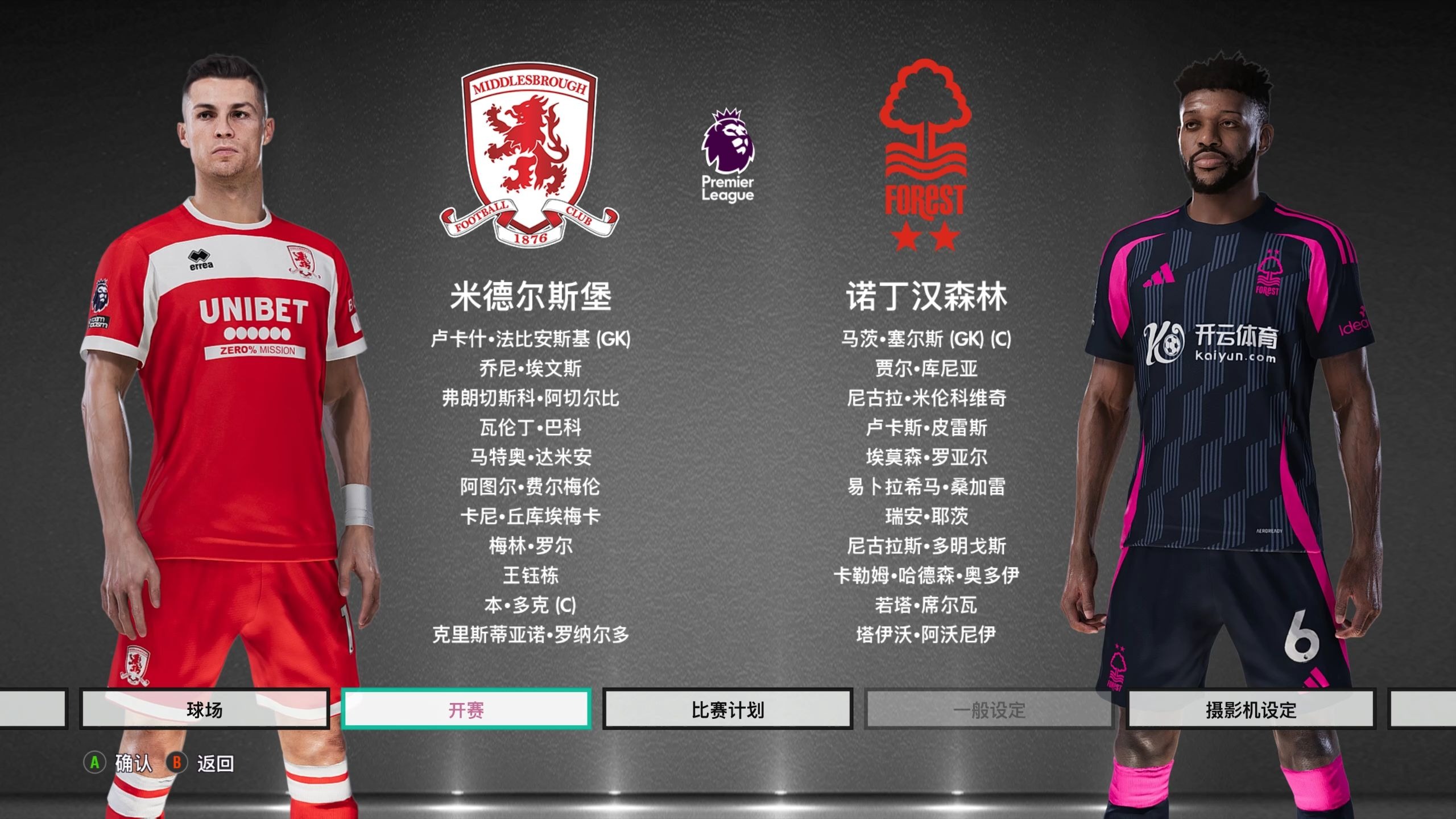 除了越南队 除了越南队